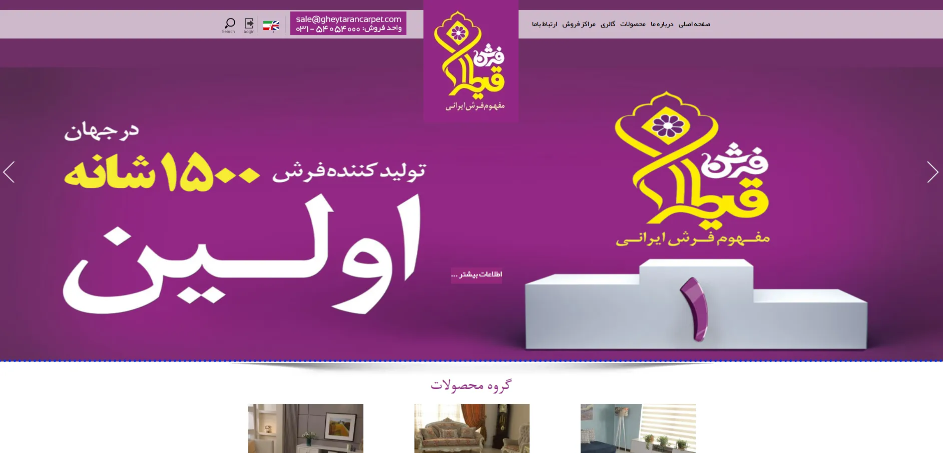 لیست فرش فروشی های تهران